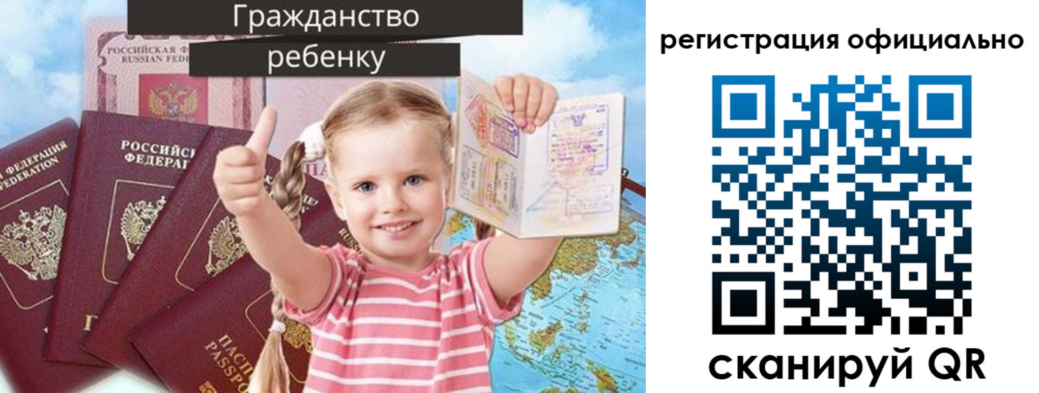 купить прописку в Воронежской области