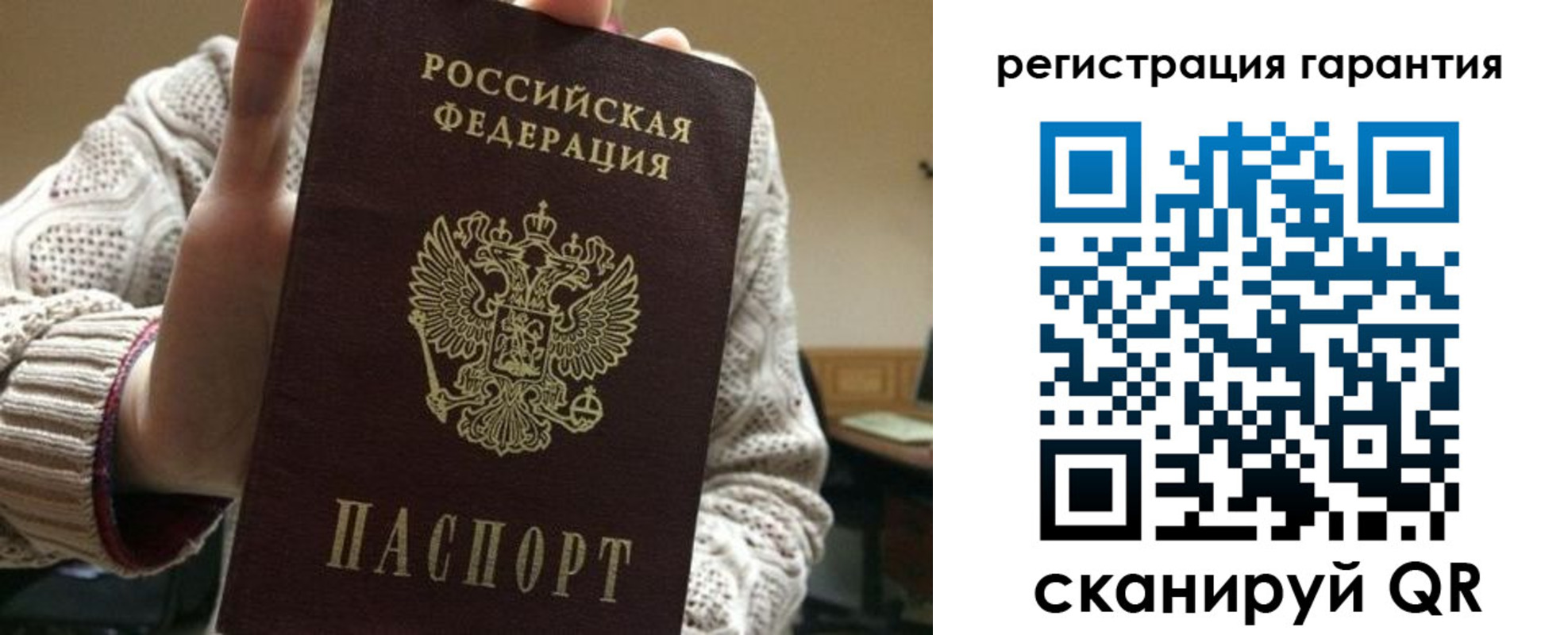 прописка законно в Воронежской области