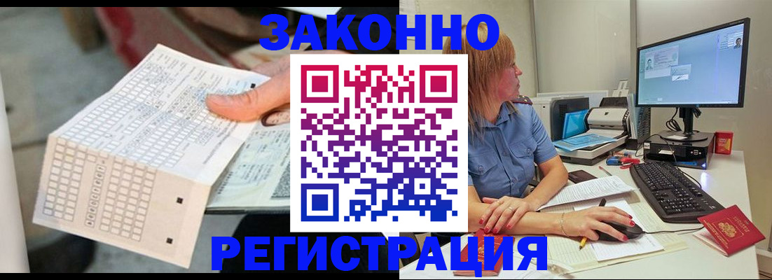 купить прописку в Воронежской области