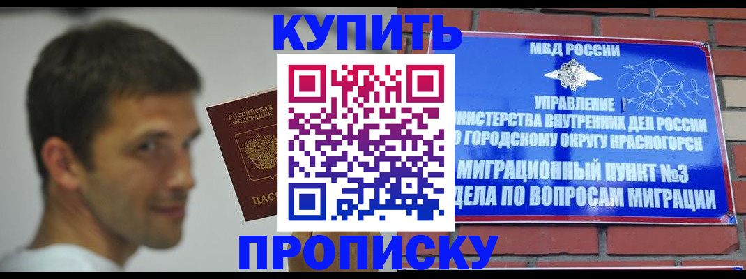 временная регистрация 2025 в Воронежской области
