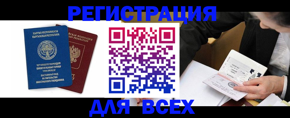 прописка для школы в Воронежской области