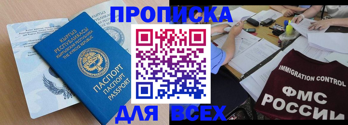 прописка для кредита в Воронежской области