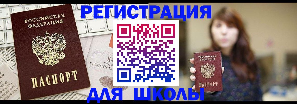 регистрация в Воронежской области